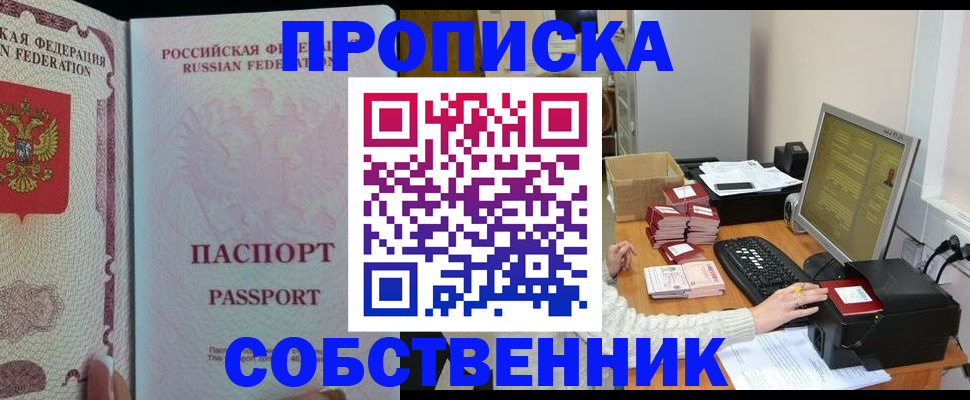 временная регистрация госуслуги в Новороссийске