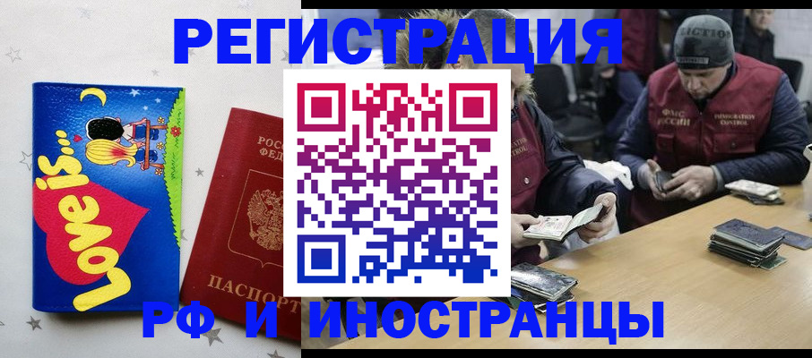 где прописаться в Новороссийске