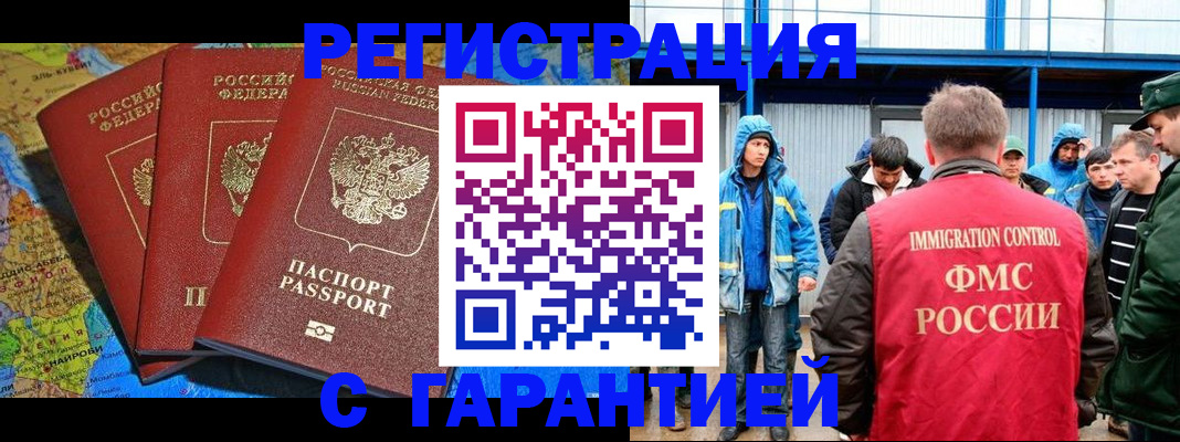 временная регистрация госуслуги в Новороссийске